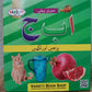 Basic Learning Books