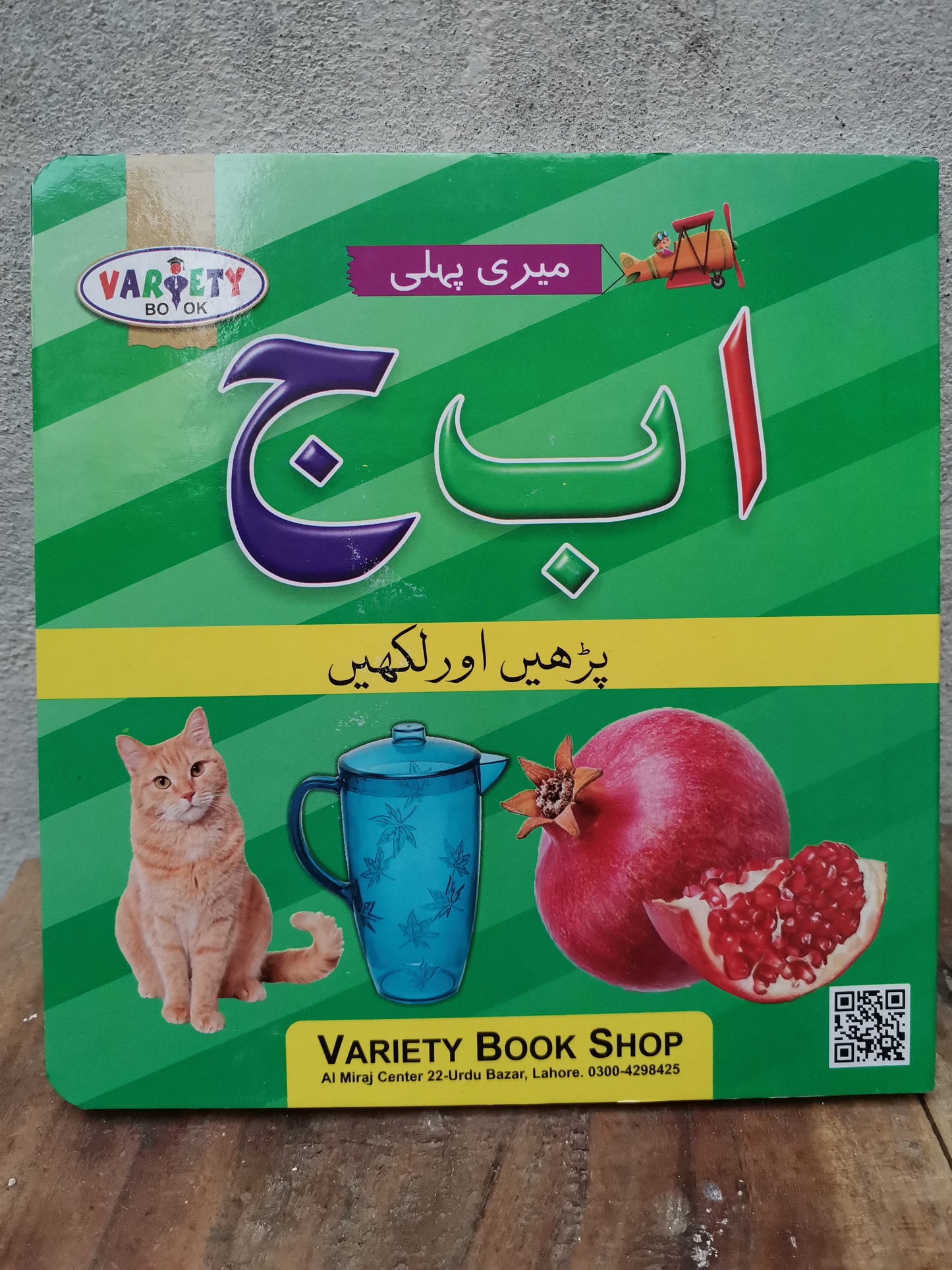 Basic Learning Books