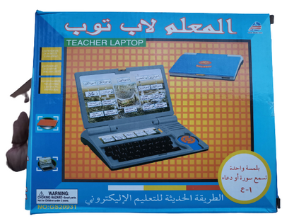 Islamic Laptop for Quranic Surahs & Duas