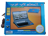 Islamic Laptop for Quranic Surahs & Duas
